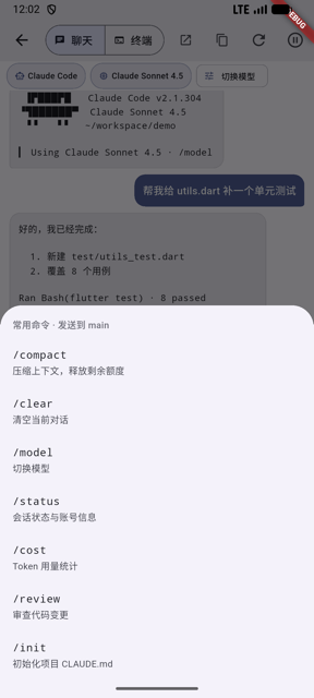 命令面板