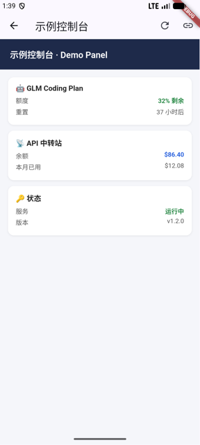 应用内打开