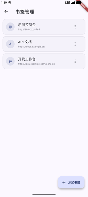 书签管理
