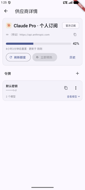 供应商详情