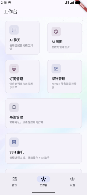 工作台