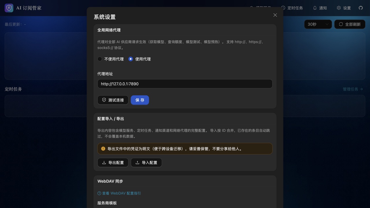 系统设置